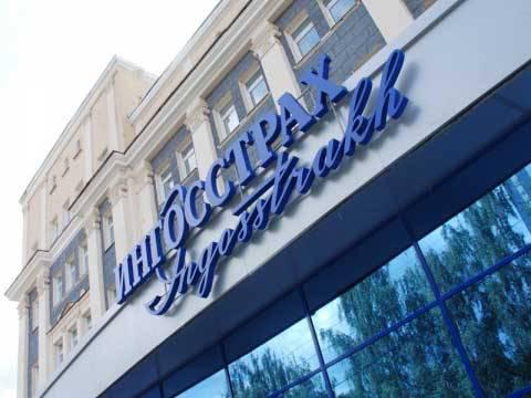 Ingosstrakh Büros in Moskau Adressen