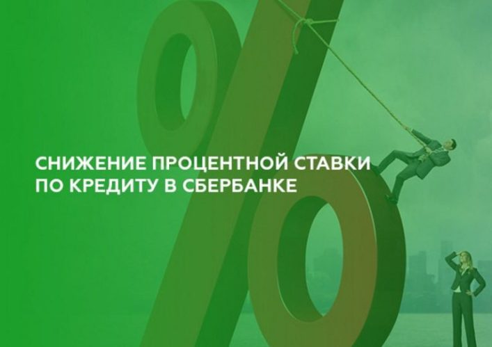 Hoe de rente op een lening bij Sberbank te verminderen