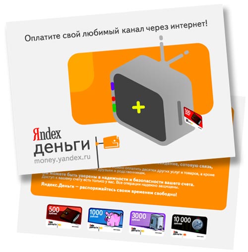 Hoe geld over te dragen van Sberbank naar Yandex